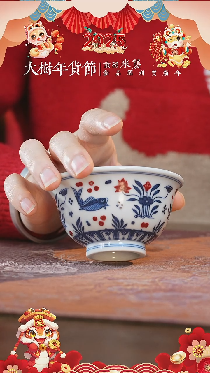 【闪购商品】杯片云晚谷鱼藻压手杯