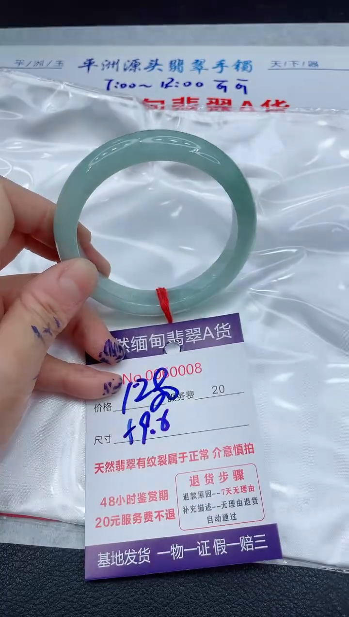【闪购商品】翡翠手镯未镶嵌111111111