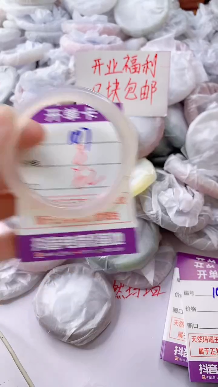 玛瑙/玉髓手镯未镶嵌107