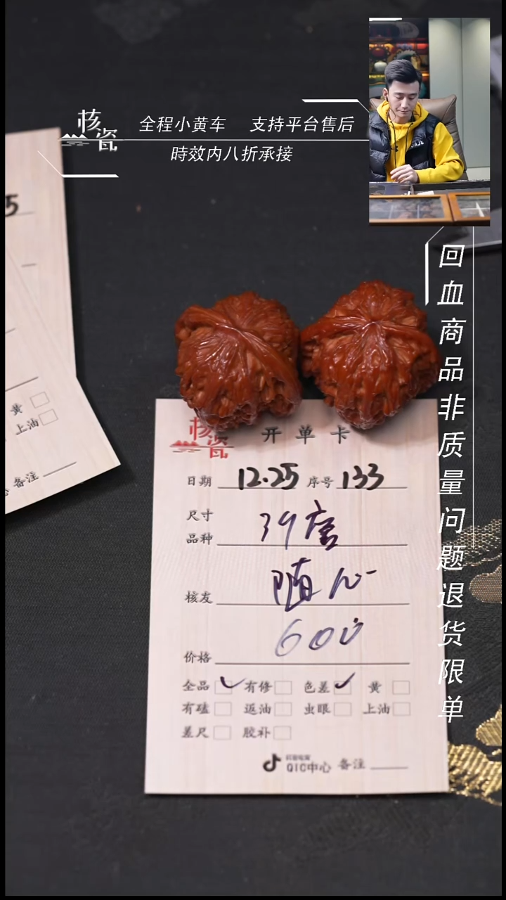 吊坠桃核随*39磨盘133