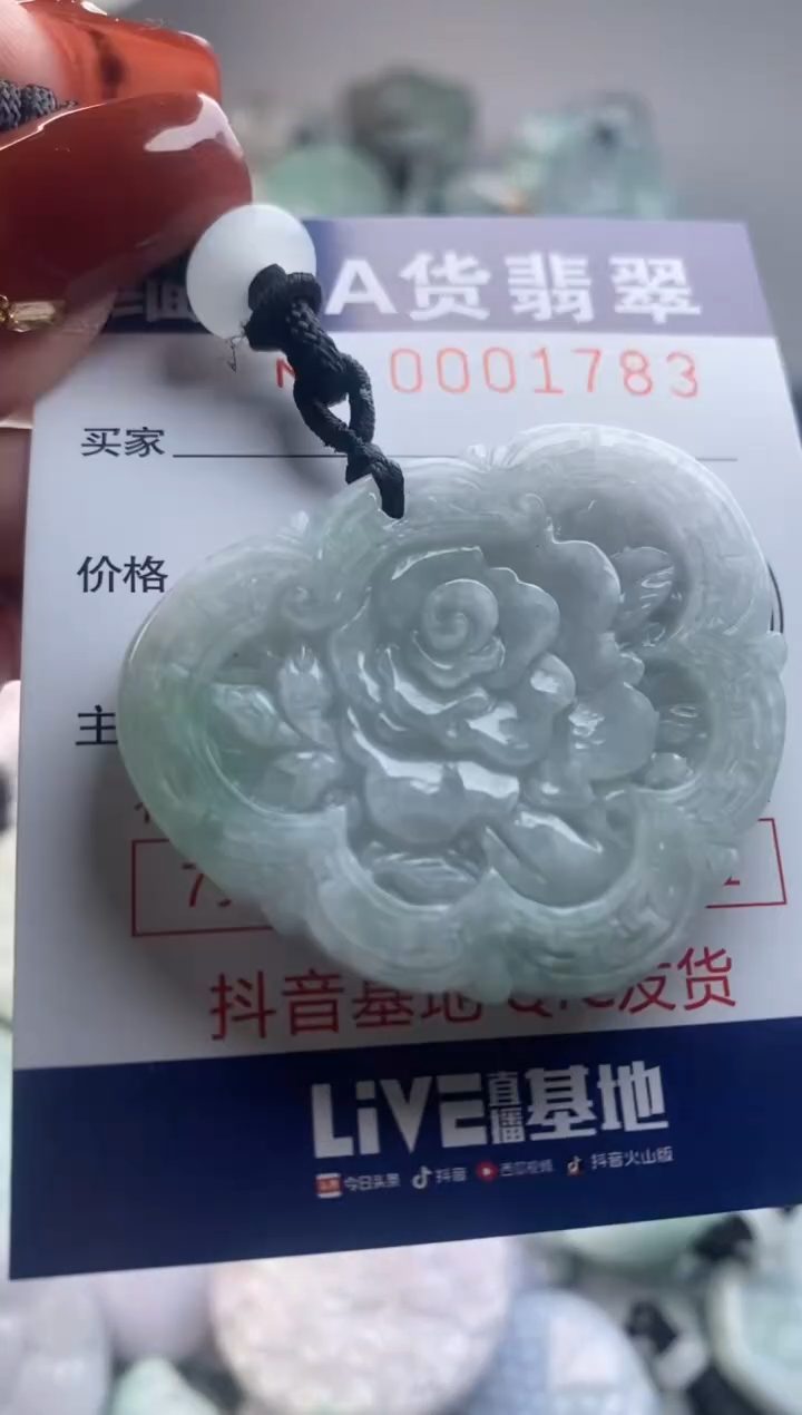 【闪购商品】翡翠吊坠(不含链)未镶嵌1
