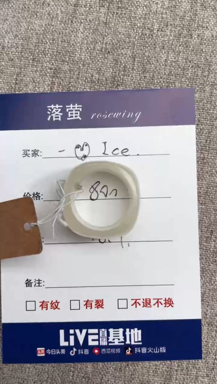 【闪购商品】和田玉（糖玉）戒指未镶嵌1