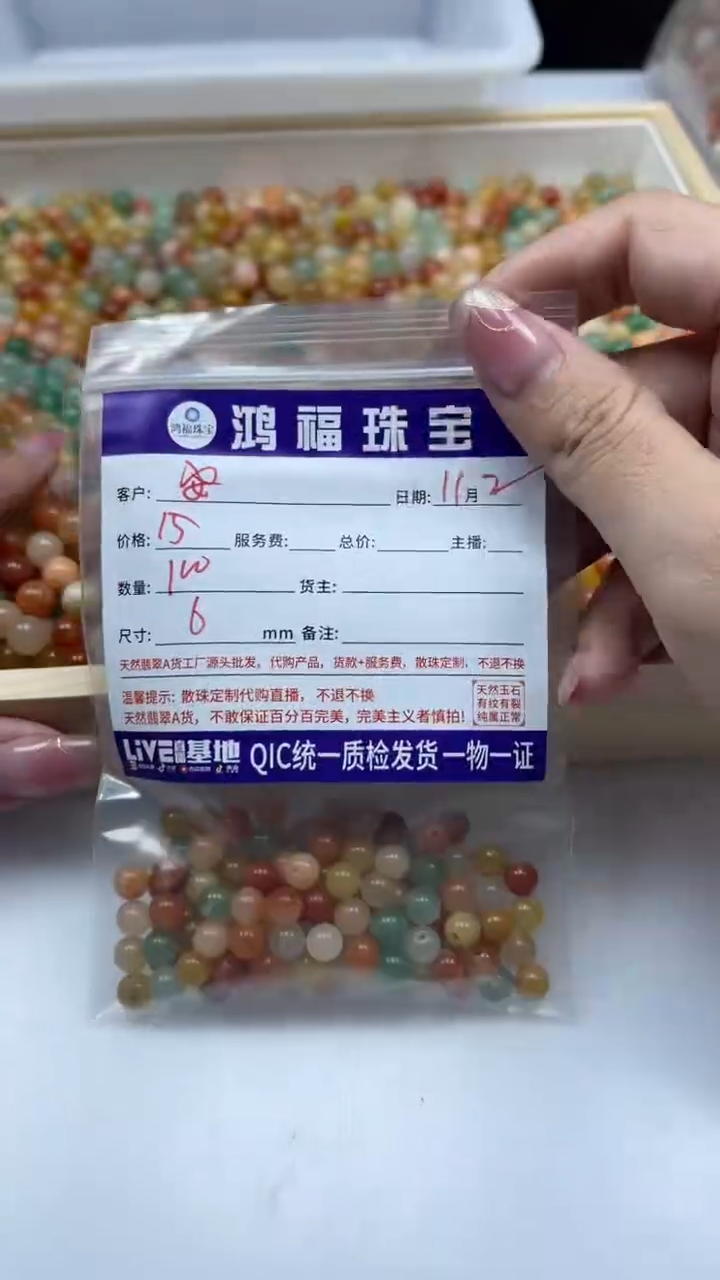 未镶嵌散珠石英质玉安*B409 三彩玉（带绿）6mm