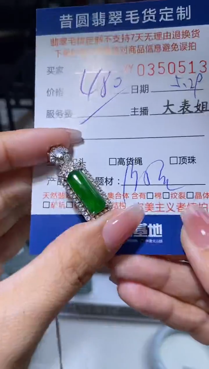 翡翠银S925镶嵌颈饰翡翠350513