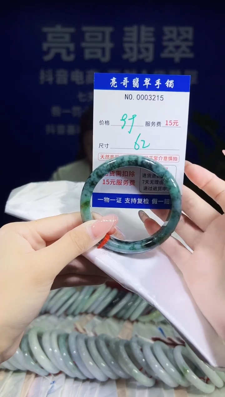 翡翠手镯未镶嵌低价冲量天然缅甸翡翠3215