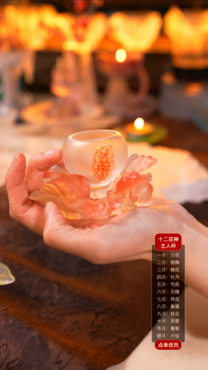 【闪购商品】十二花神6月石榴杯托+杯子（一杯一托）