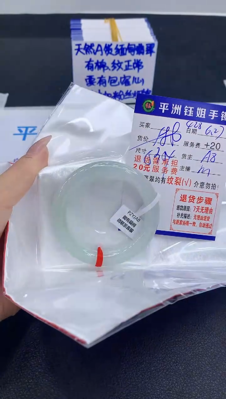 翡翠手镯未镶嵌盈**水111111111