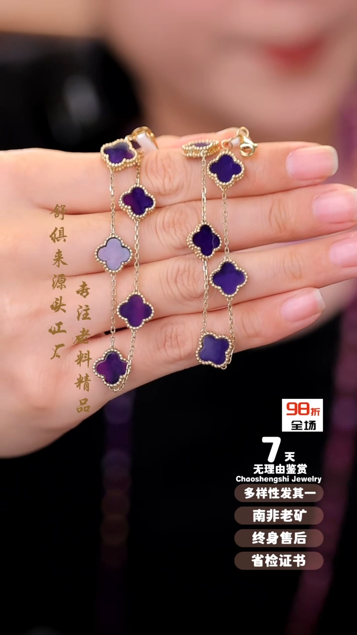 【闪购商品】苏纪石（舒俱来）手链18K金镶嵌多样性发其一