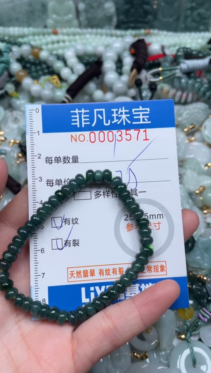 【闪购商品】翡翠颈饰未镶嵌00..3571