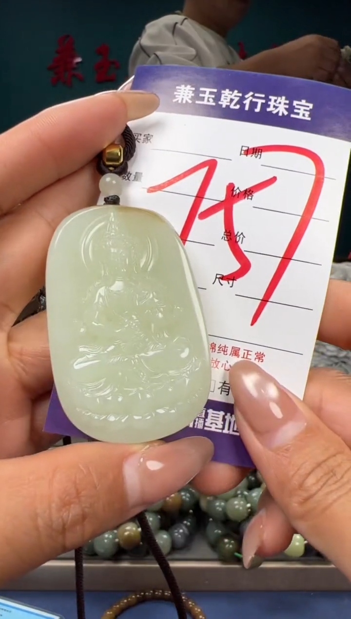 【闪购商品】和田玉颈饰未镶嵌和田玉