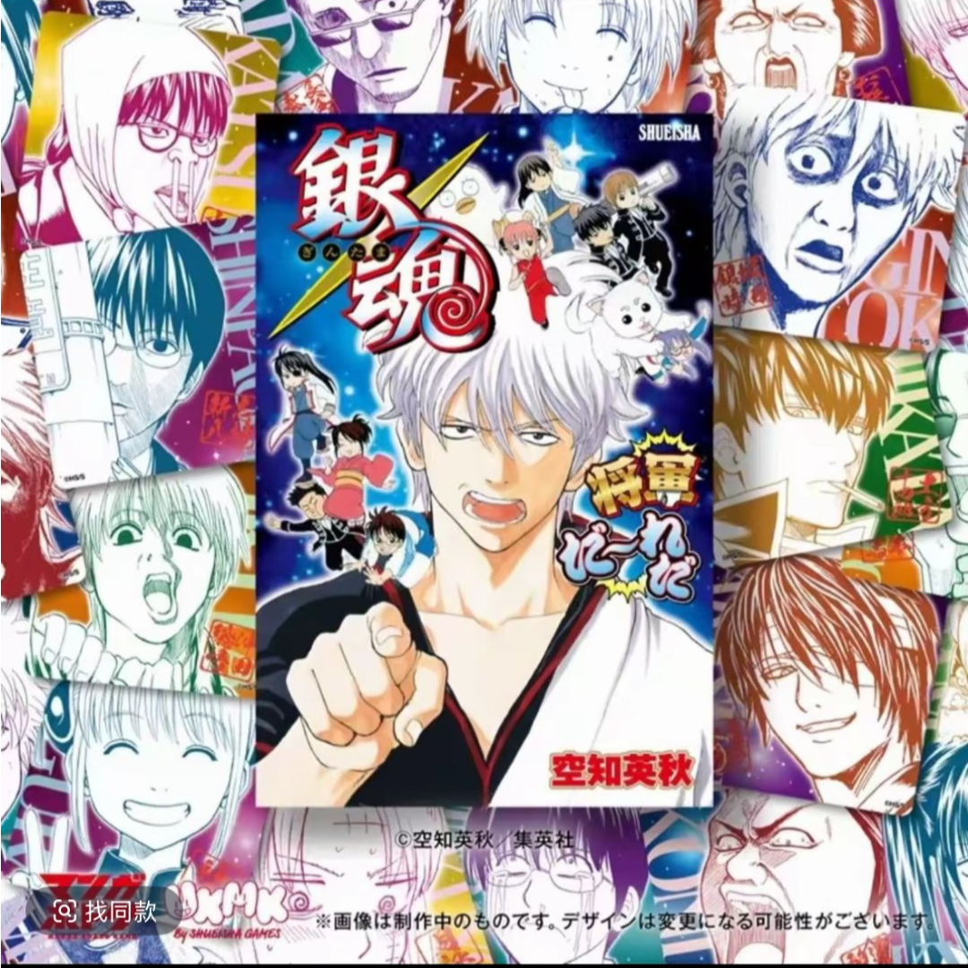 【银魂】银魂桌游卡收藏卡  盲盒代拆