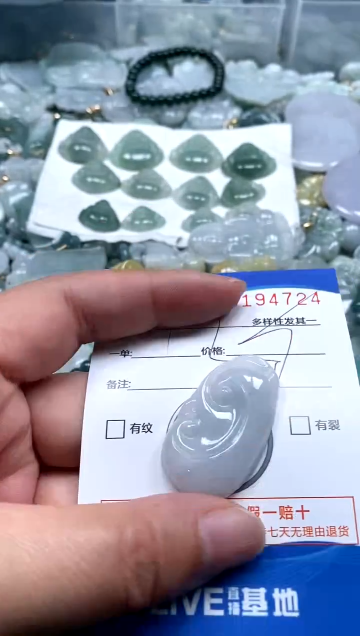 【闪购商品】翡翠颈饰未镶嵌闪购商品0194724