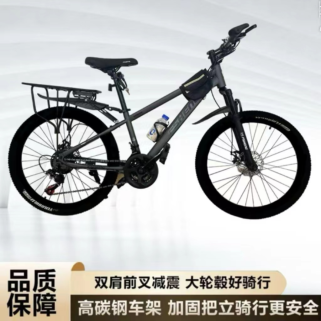 24速成人变速男女通用轻便减震越野山地自行车爱播01
