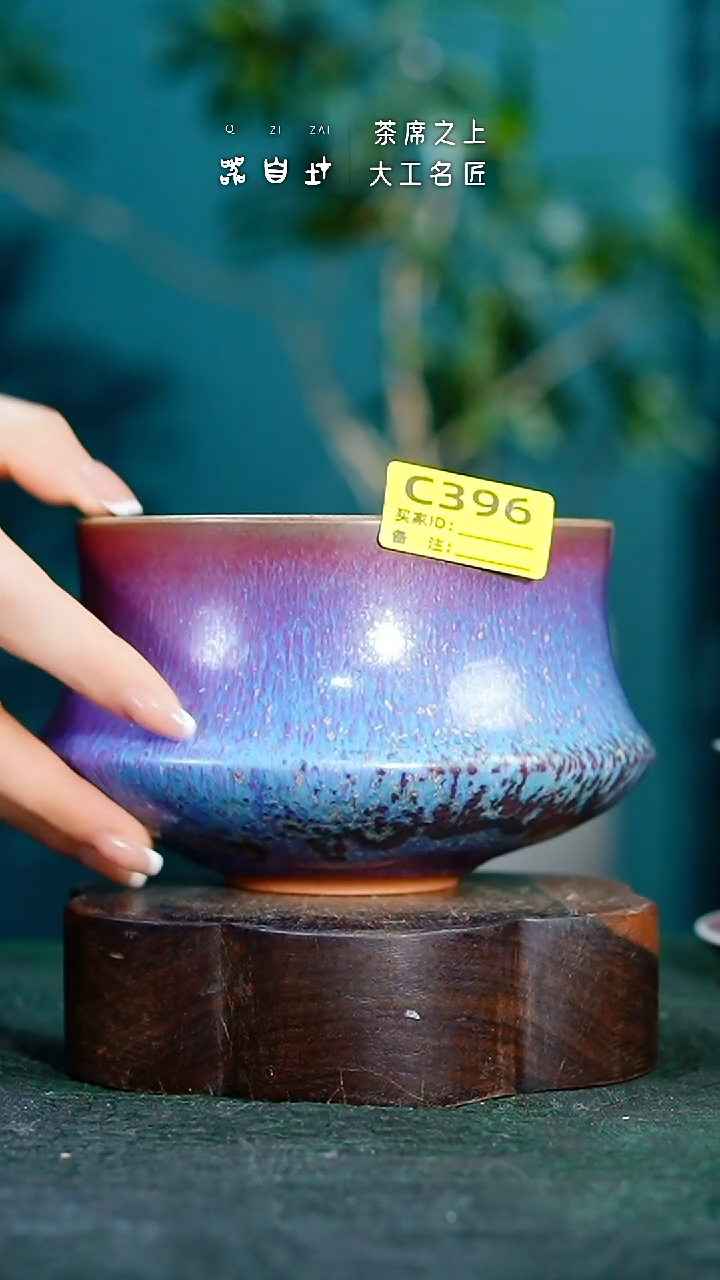【闪购商品】瓷片神垕钧瓷 精品瓷器 园C396
