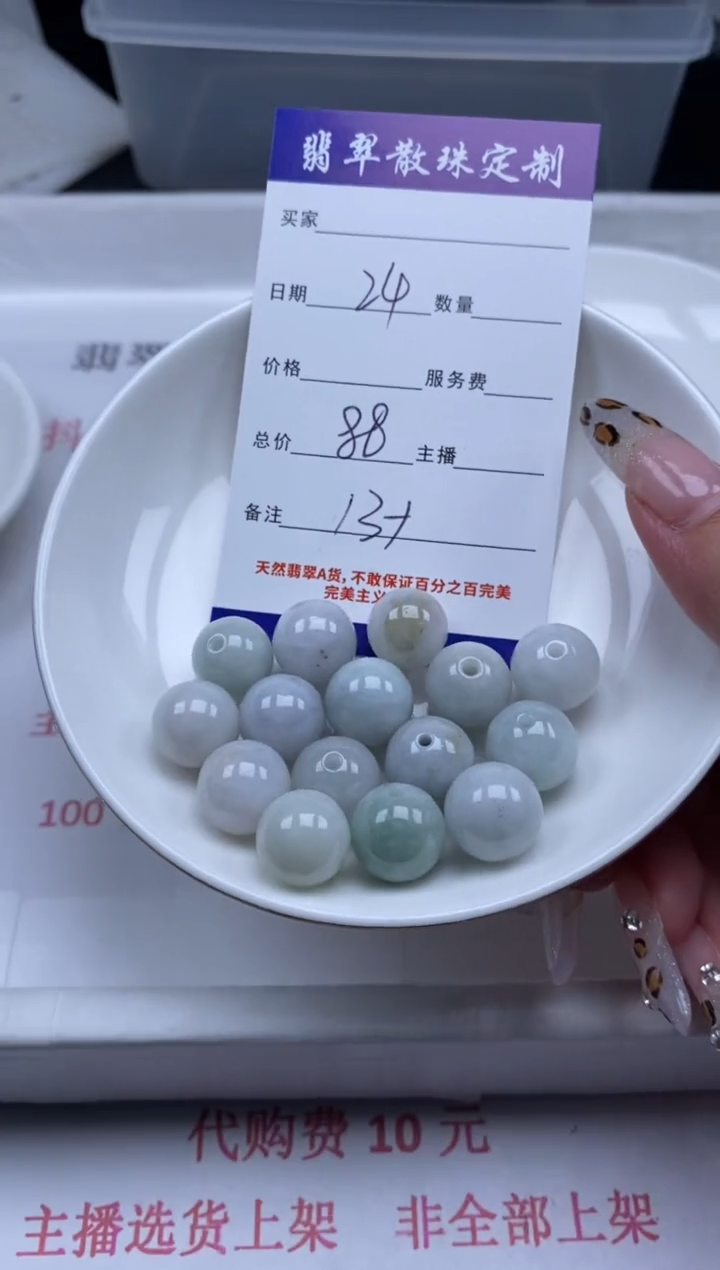 翡翠未镶嵌颈饰贞城散珠批发DIY编制