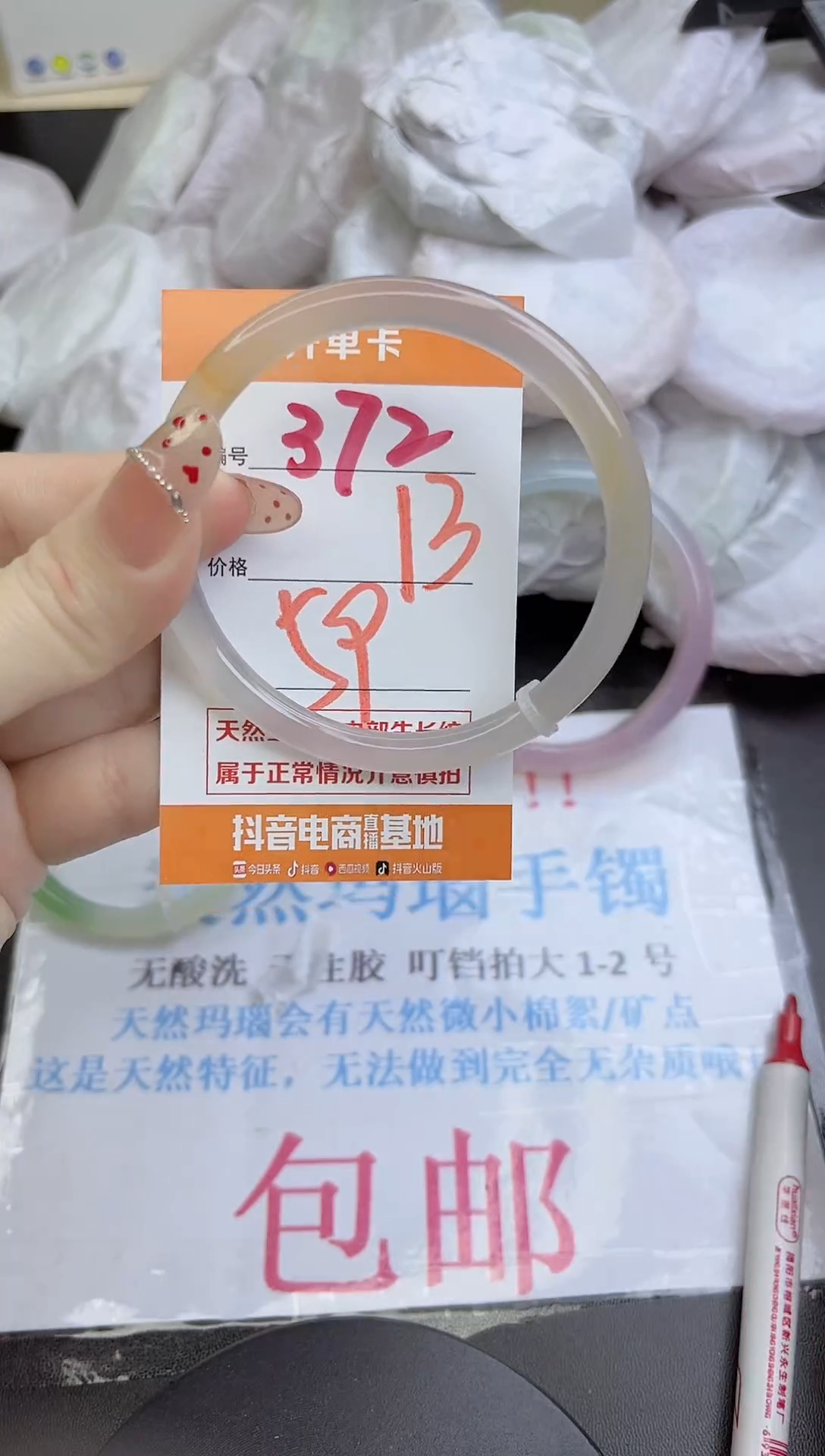 手镯玛瑙/玉髓未镶嵌372