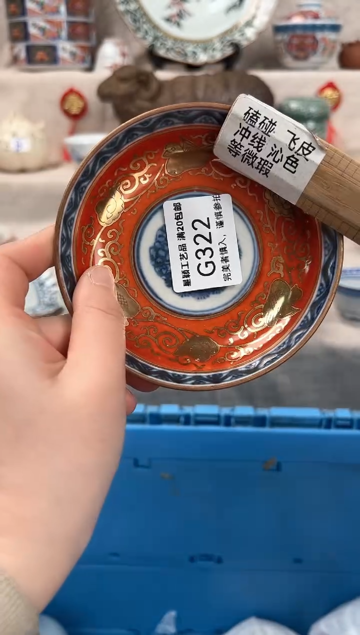 【闪购商品】322G瓷盘 餐具 默认接受微瑕下单