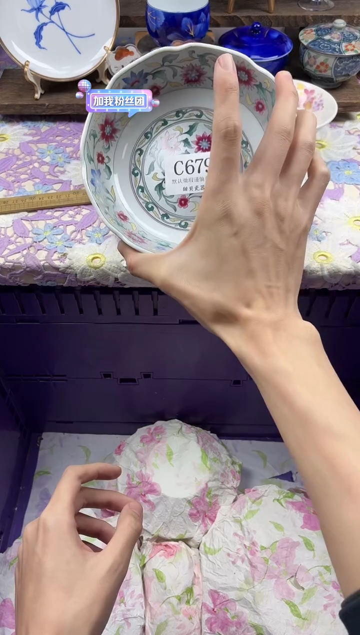 瓷片小****叉                C679