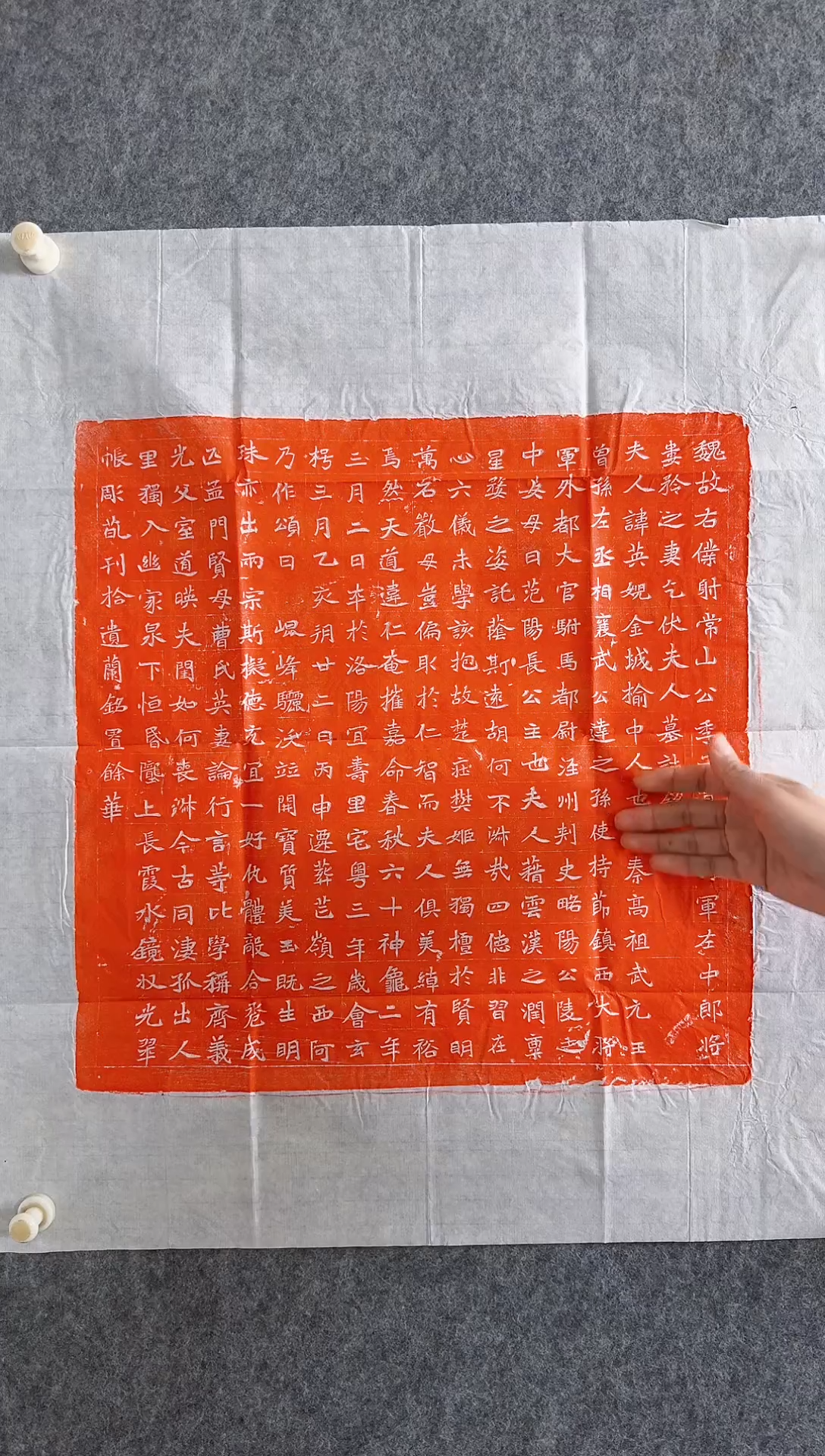 【闪购商品】拓片用纸印石北魏乞伏英妮