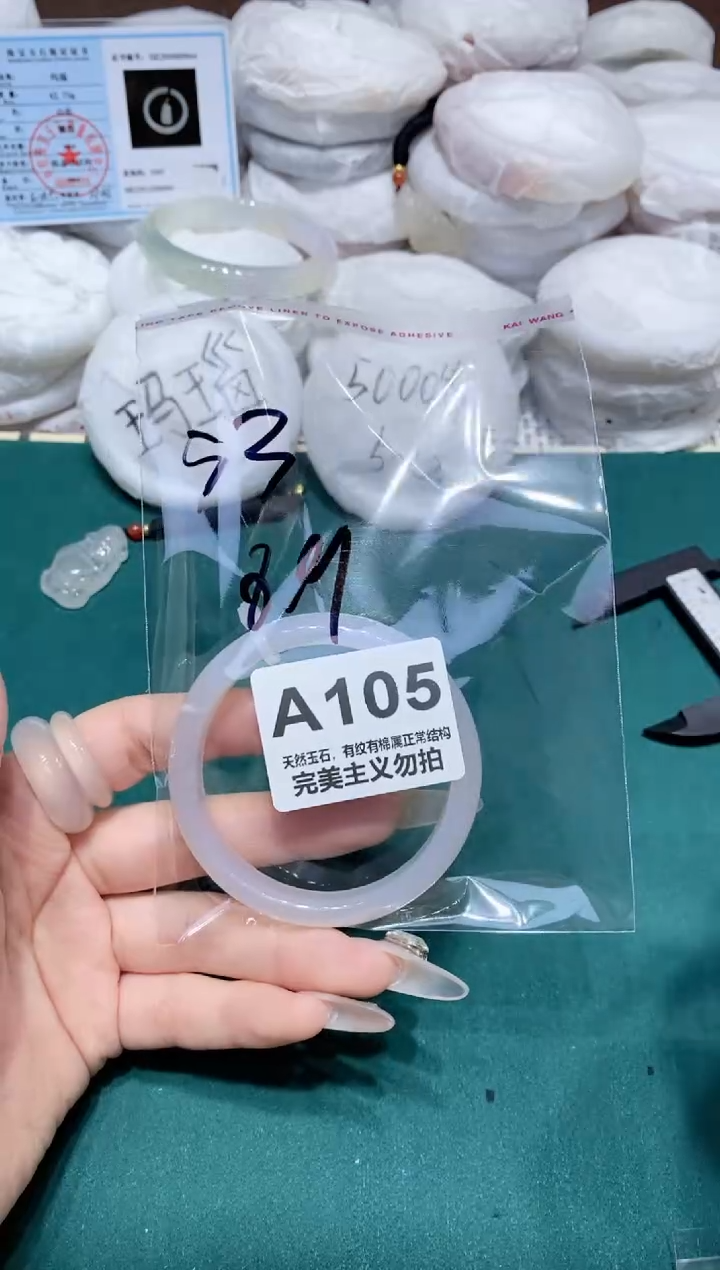 手镯玛瑙/玉髓未镶嵌53