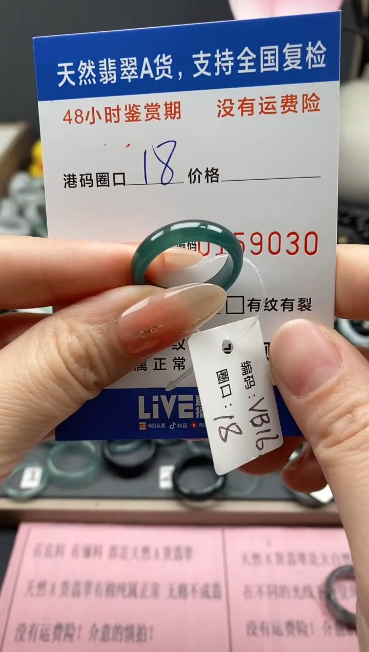 【闪购商品】翡翠戒指未镶嵌天然A货翡翠戒圈9030