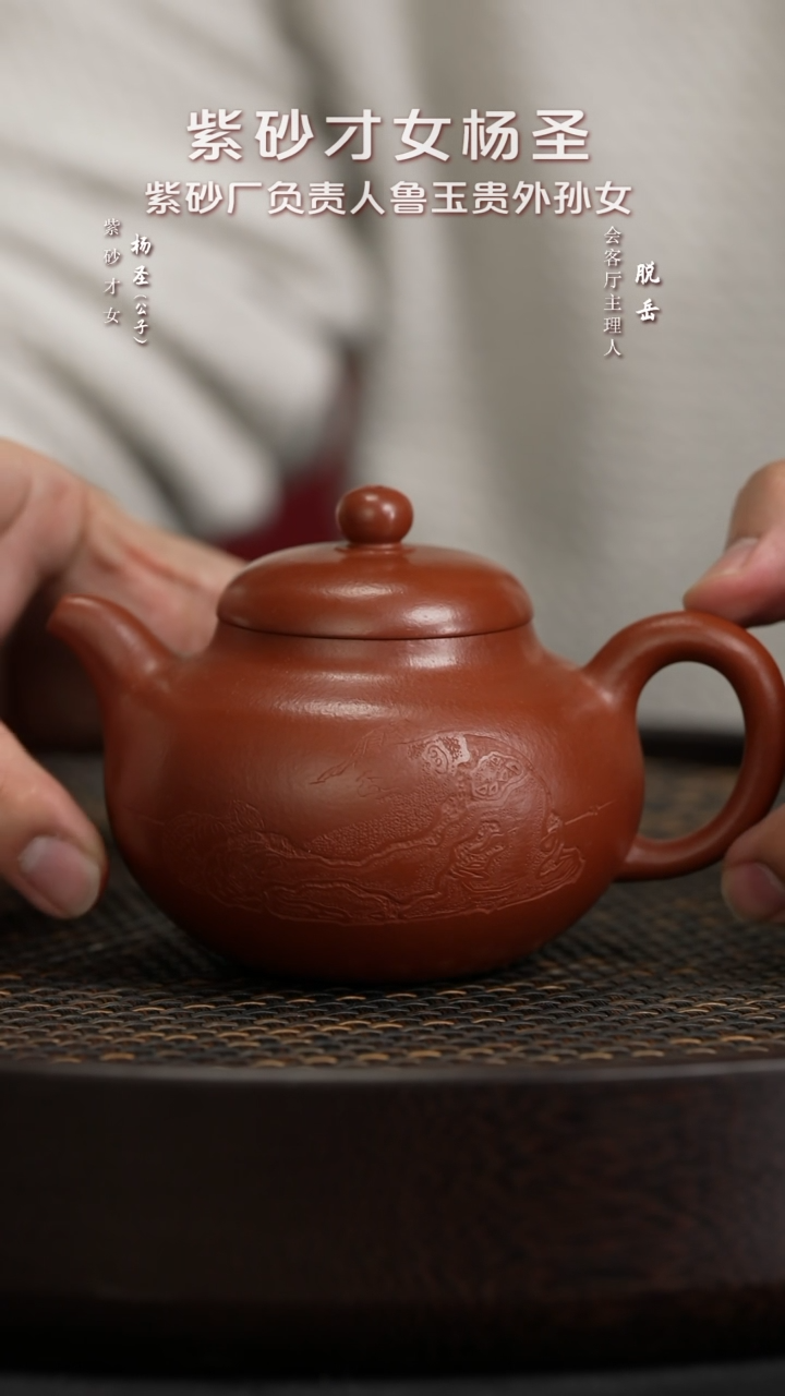 【闪购商品】紫砂茶壶YSS78杨圣柿圆朱泥200