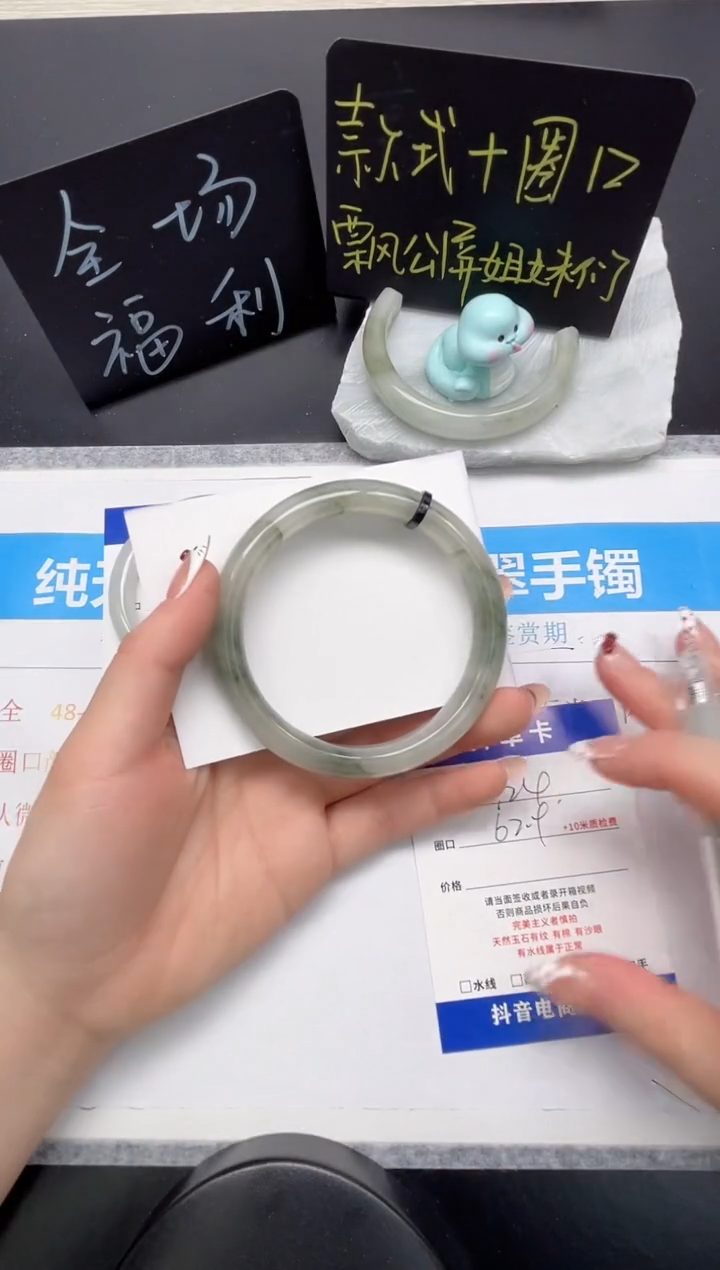 石英质玉手镯未镶嵌124-62.4