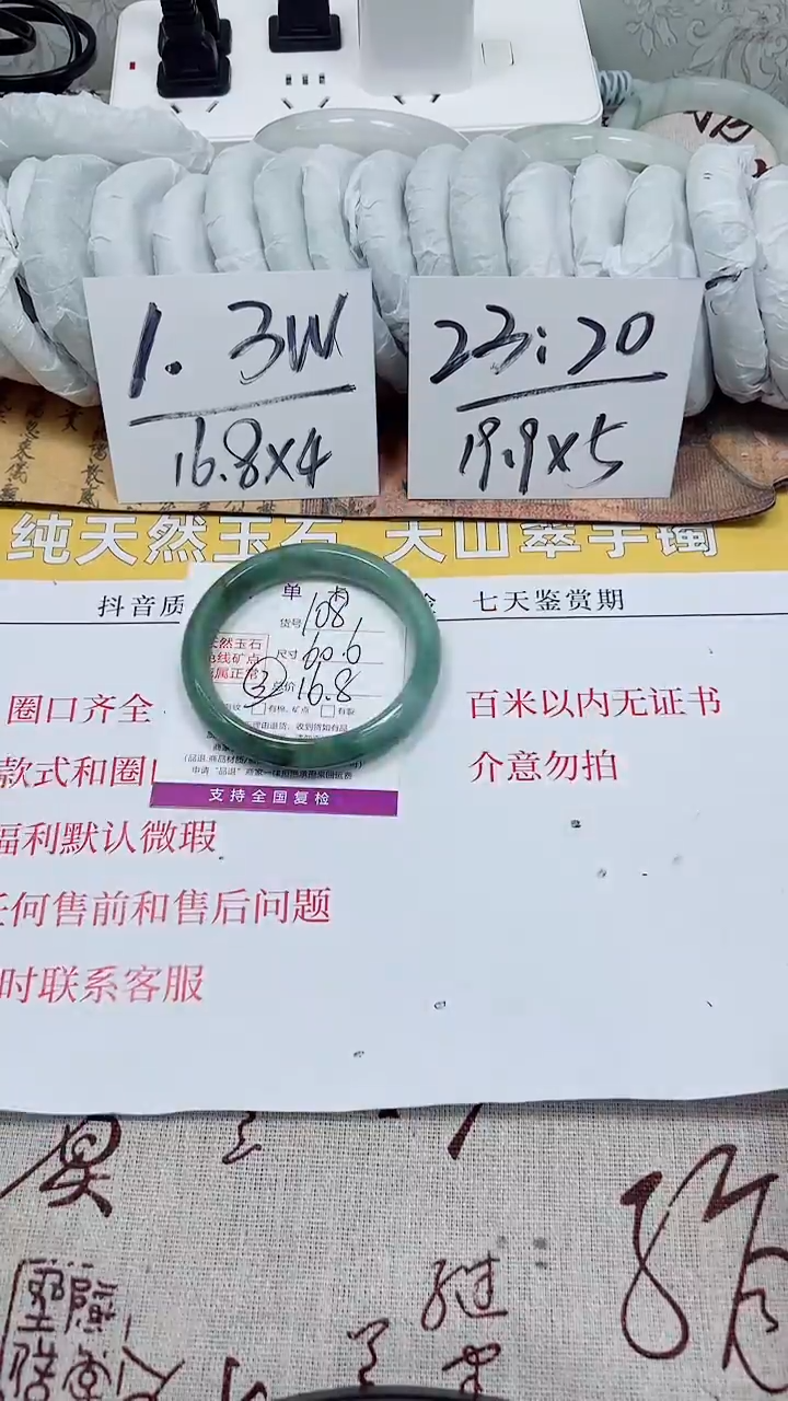 【闪购商品】石英质玉手镯未镶嵌k108-60.6