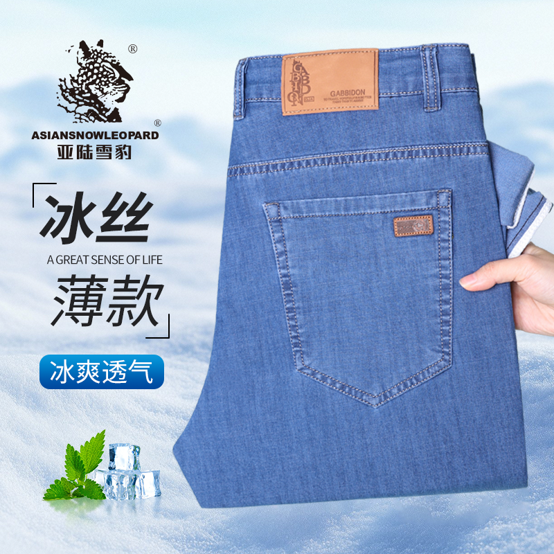 夏季轻薄冰感降温柔软宽松直筒弹力透气百搭男牛仔裤子潮流牛仔裤