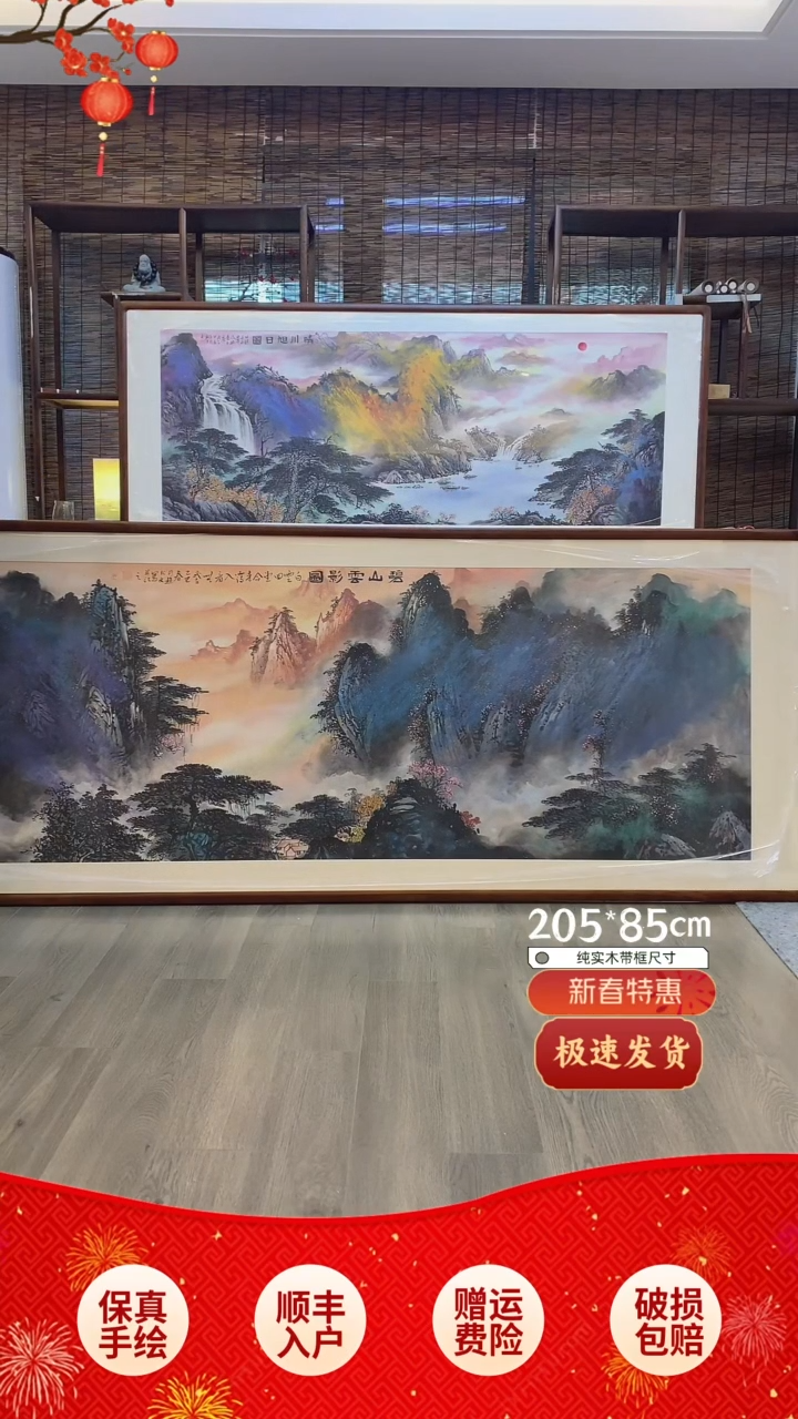 【闪购商品】国画纯手绘纯实木205*85cm