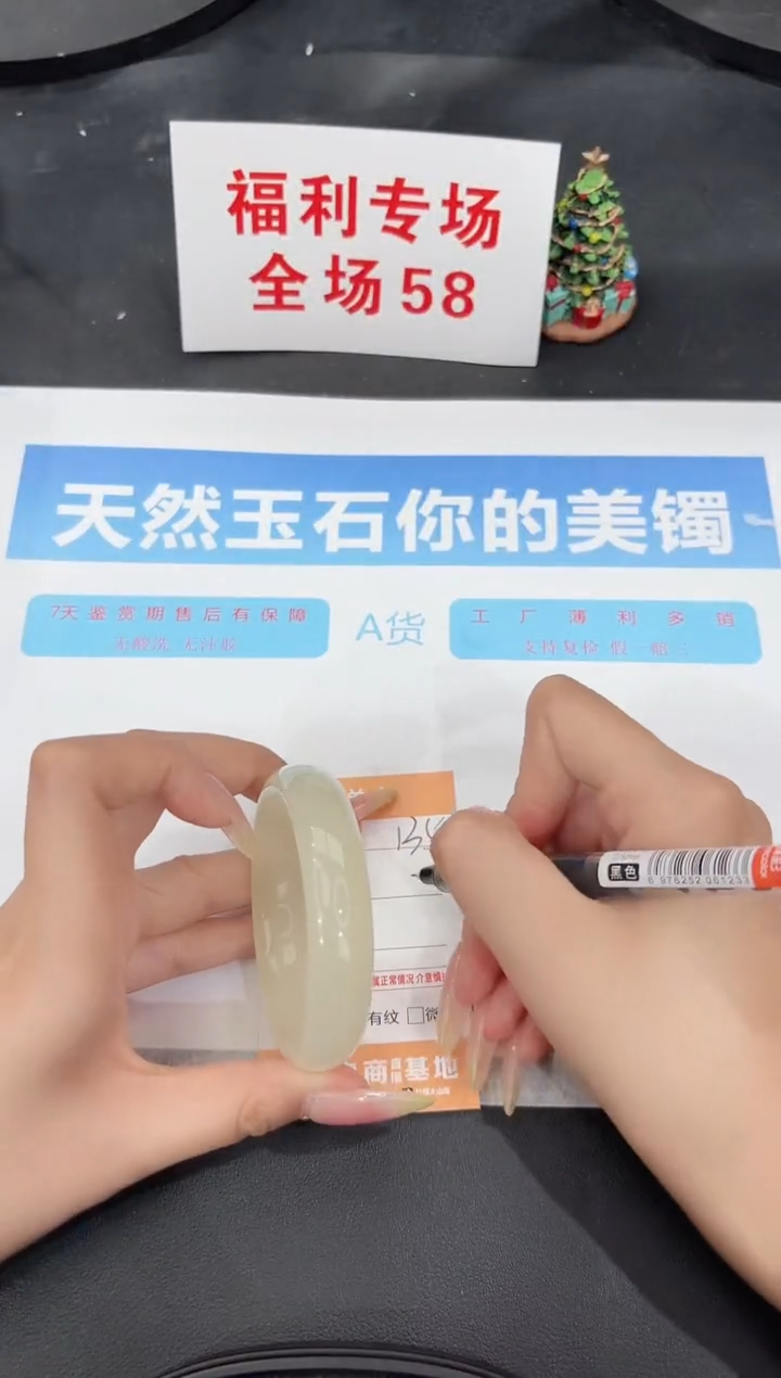 未镶嵌手镯石英质玉135-52.6