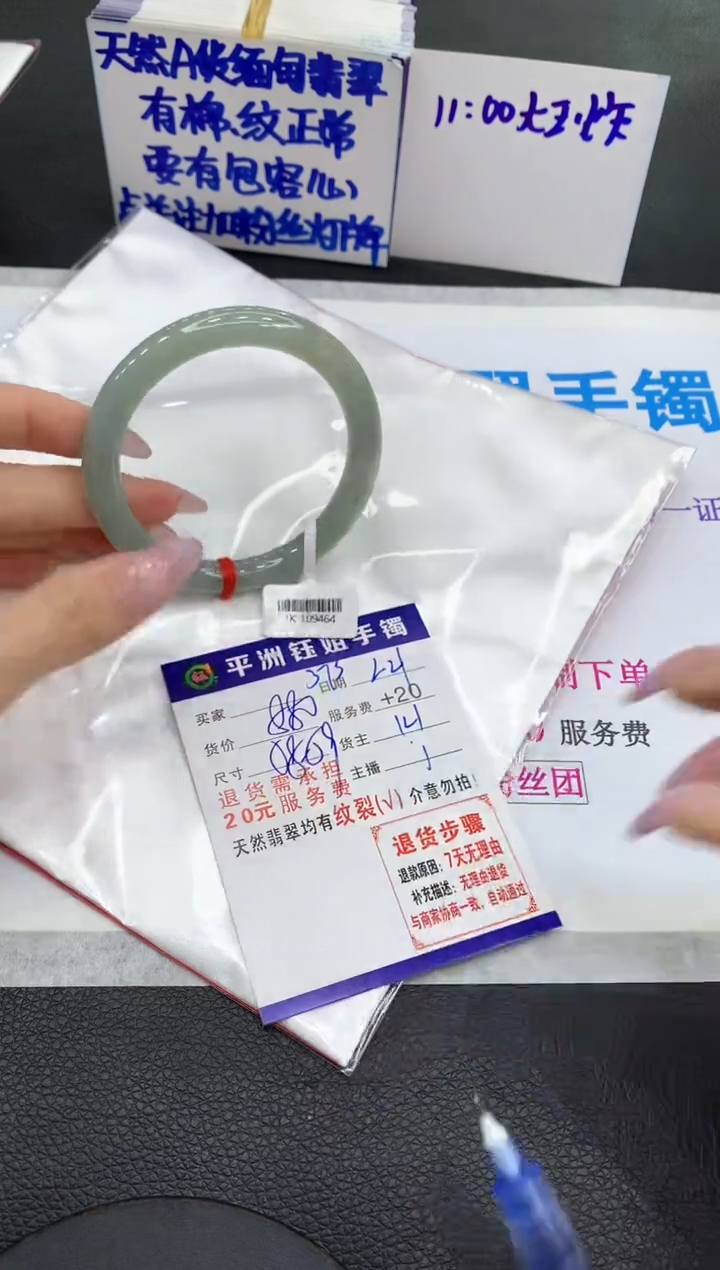 【闪购商品】翡翠手镯未镶嵌111111111