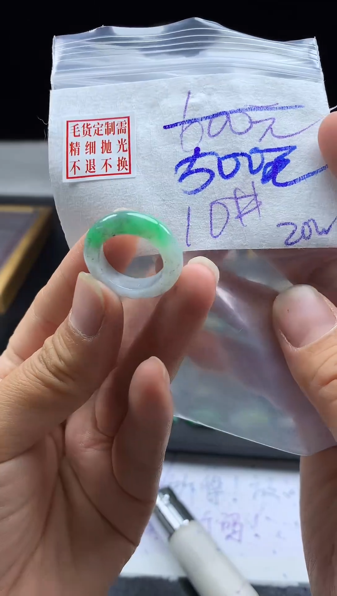 未镶嵌定制翡翠毛货需精细抛光戒圈10#