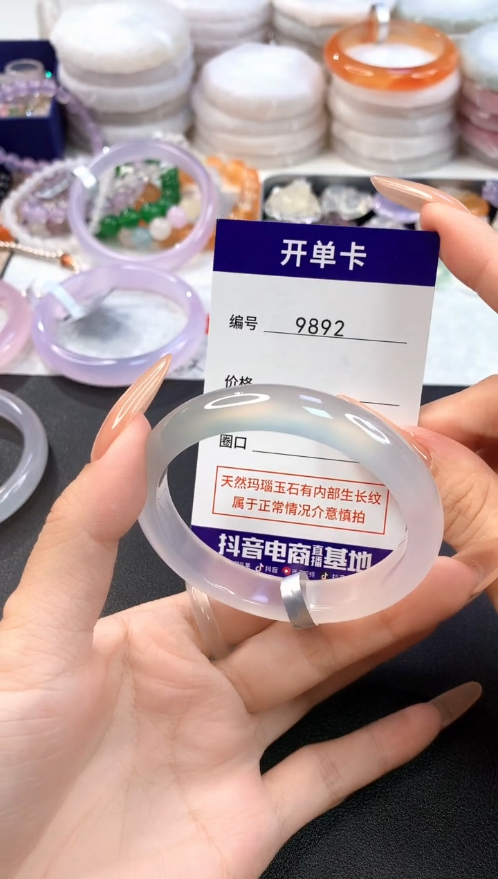 玛瑙/玉髓手镯未镶嵌9892圈口54.4