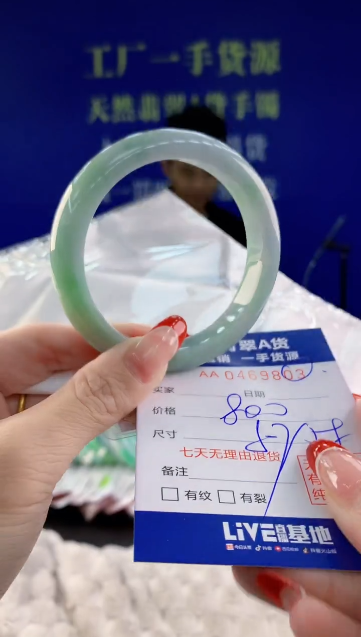 【闪购商品】翡翠手镯未镶嵌03天然A货翡翠