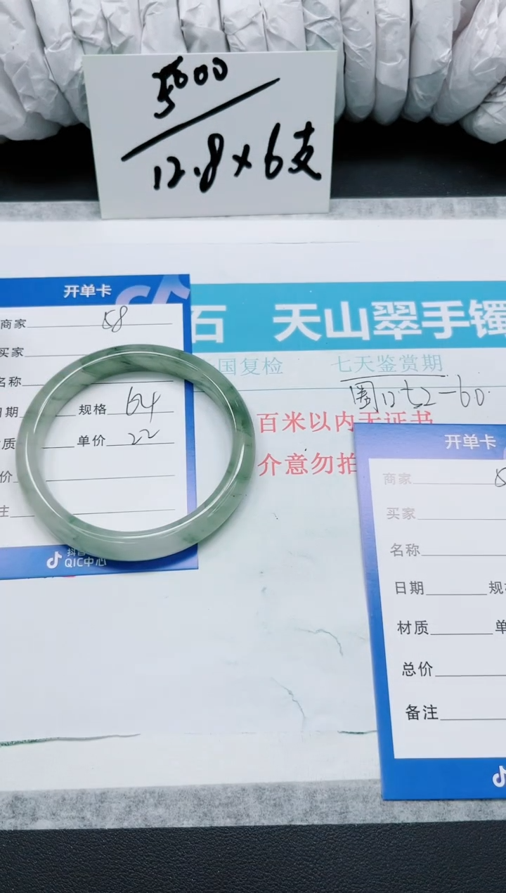 石英质玉手镯未镶嵌58-64