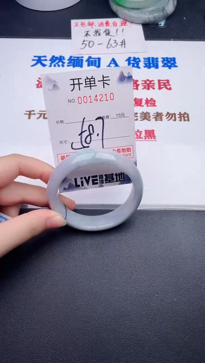 未镶嵌手镯翡翠10