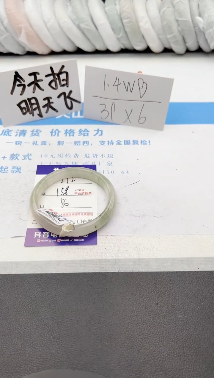 【闪购商品】石英质玉手镯未镶嵌j272-PA56