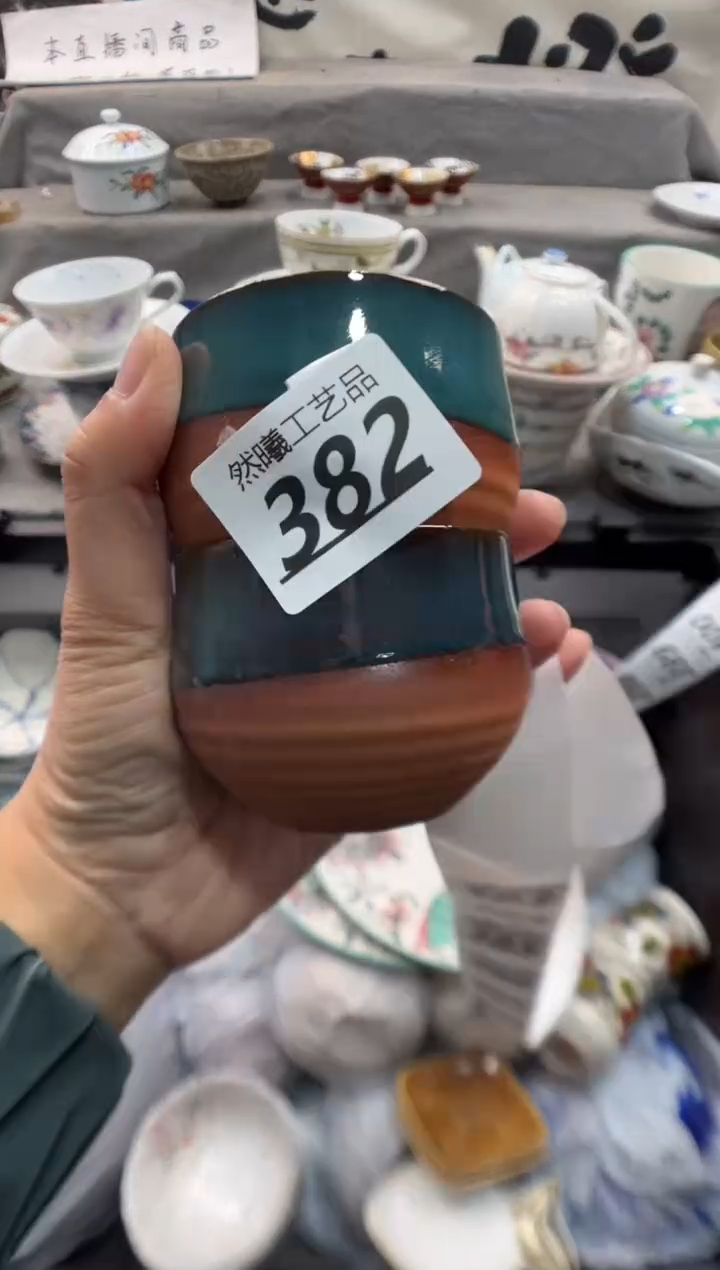 瓷片用****8382       