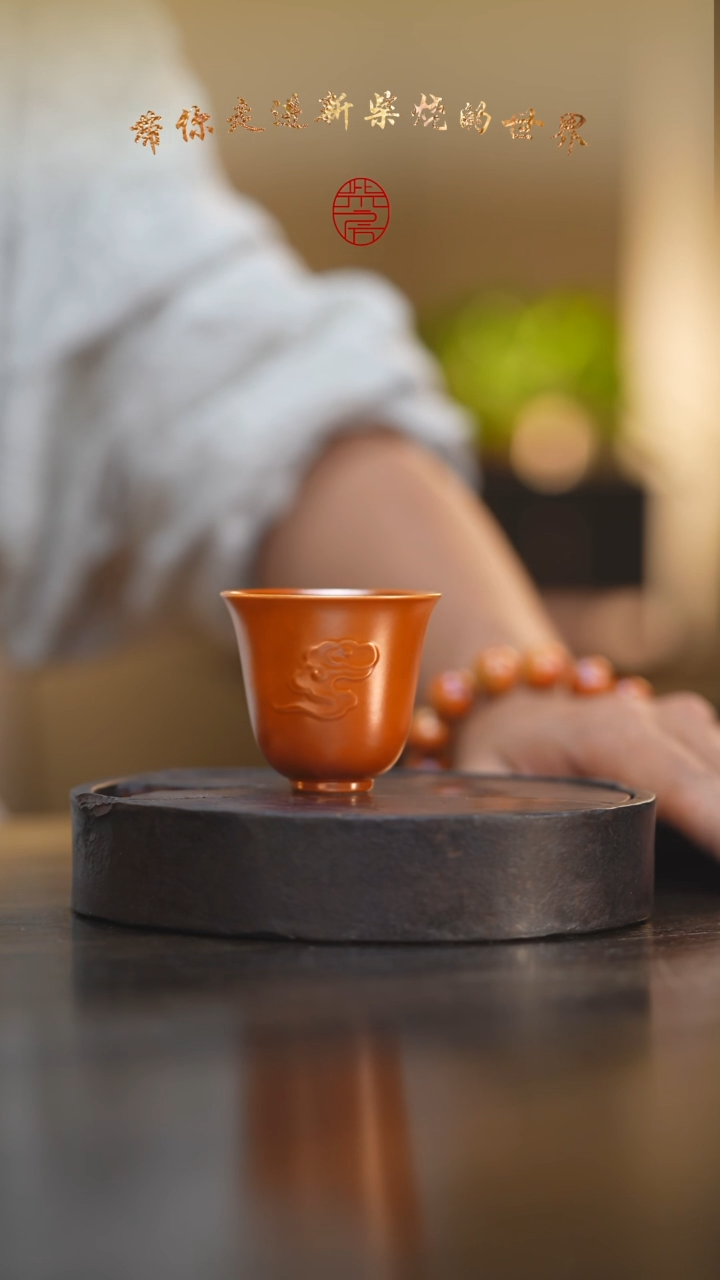 瓷片82柴房陶瓷柴烧祥云杯