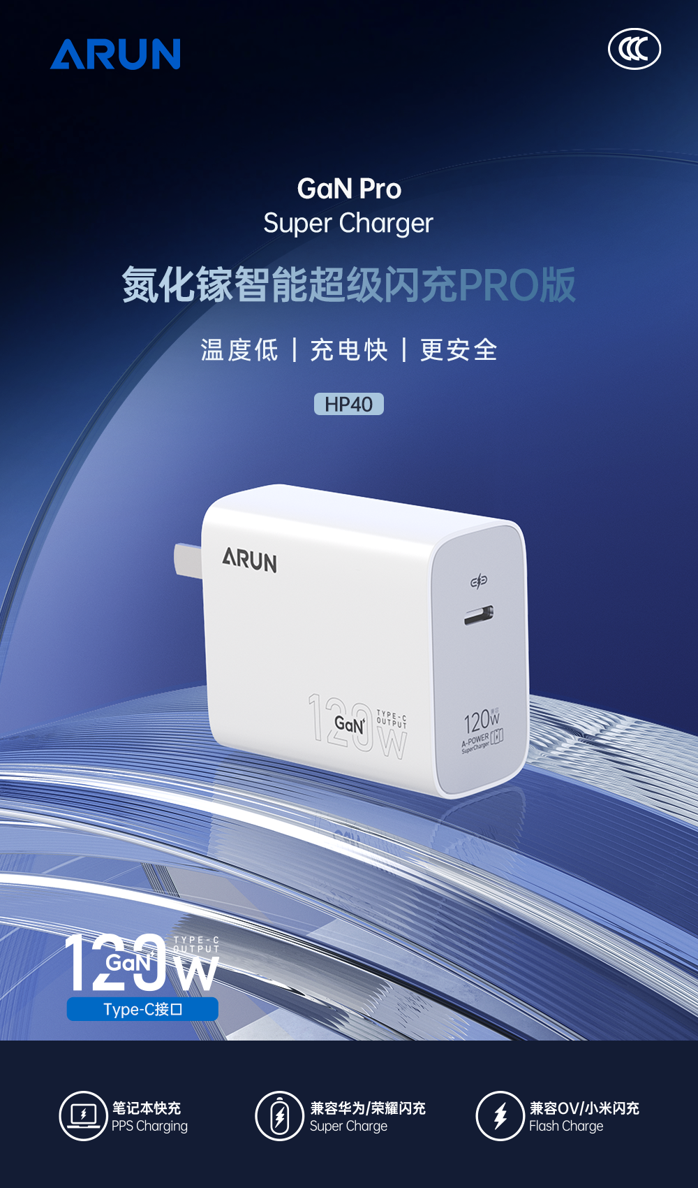 ho40/hp40c 120W超级闪充充电器适用于全系列安卓手机快充头