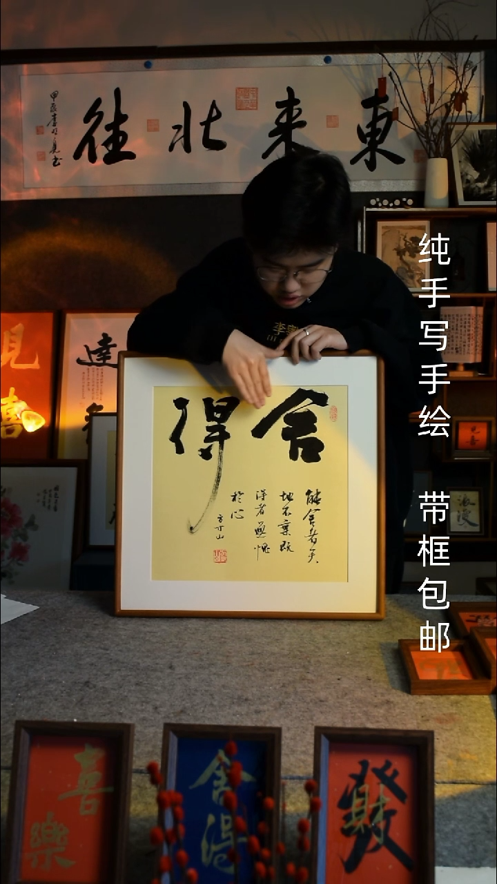 【闪购商品】书法舍得 50*50双榫卯实木框