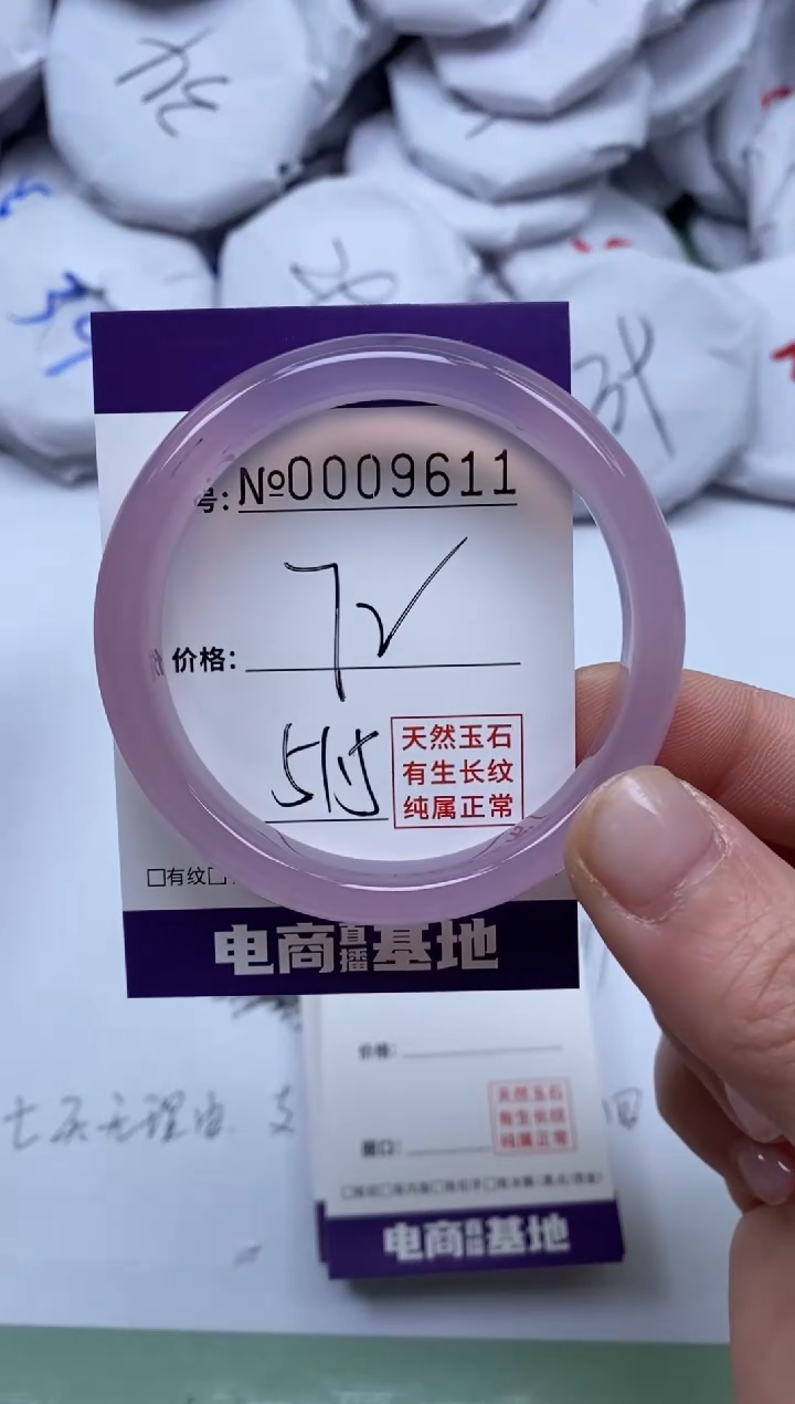 【闪购商品】玛瑙/玉髓手镯未镶嵌9611
