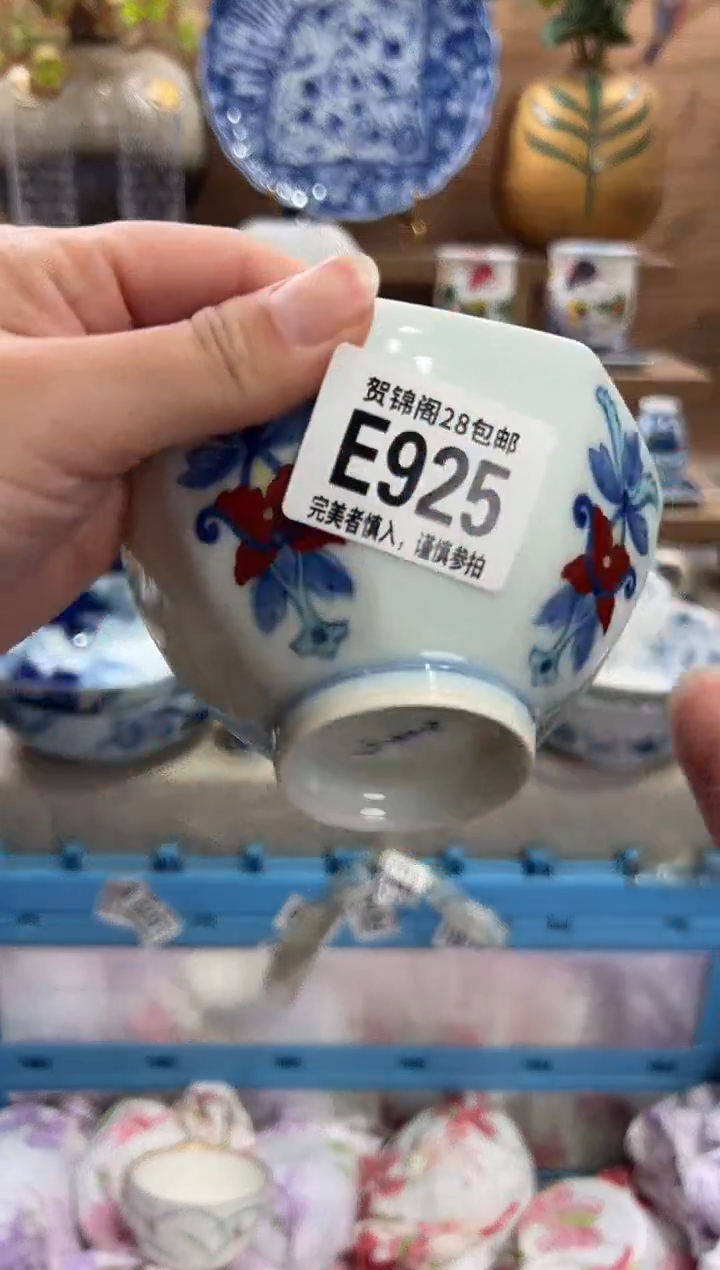 瓷片静*、      E925