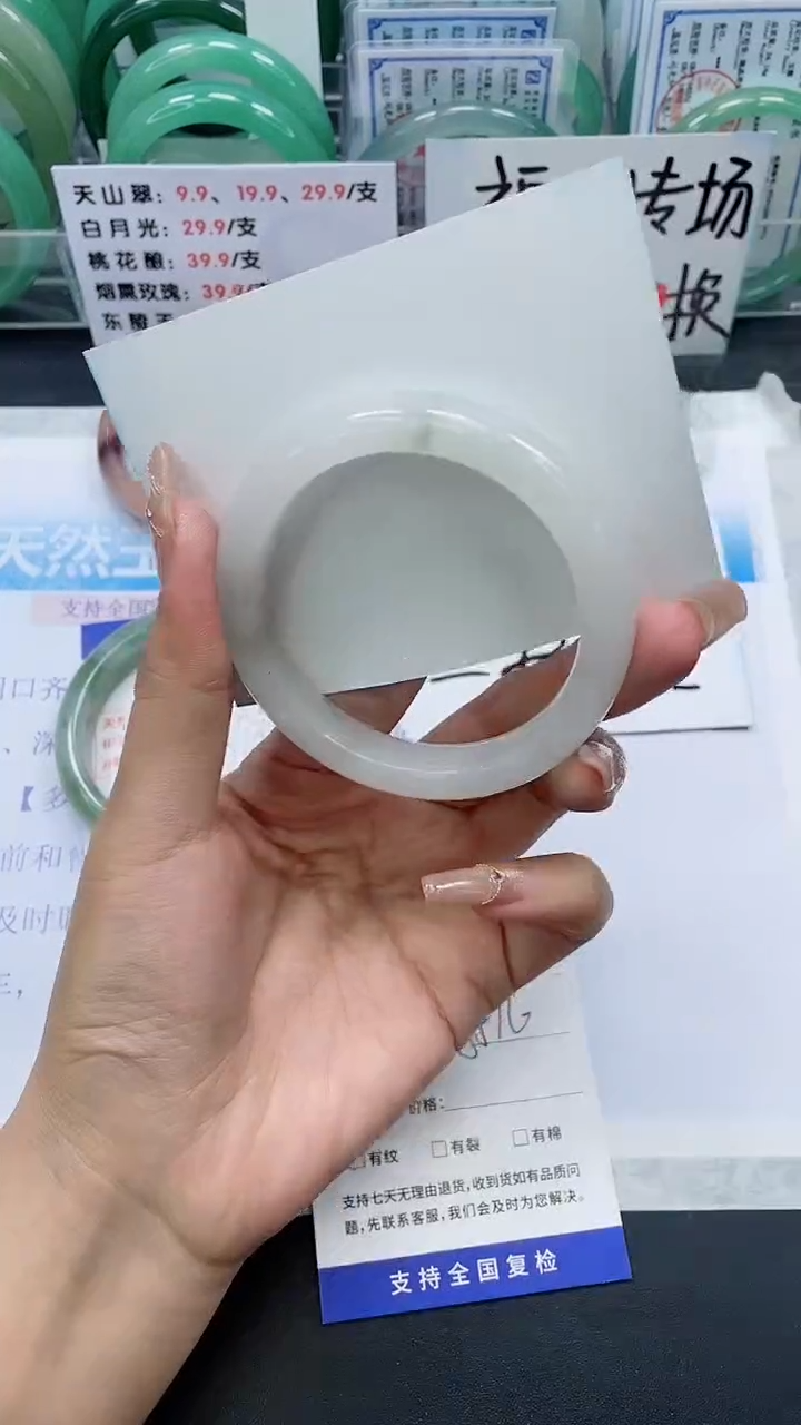 【闪购商品】石英质玉手镯未镶嵌A306-55/56