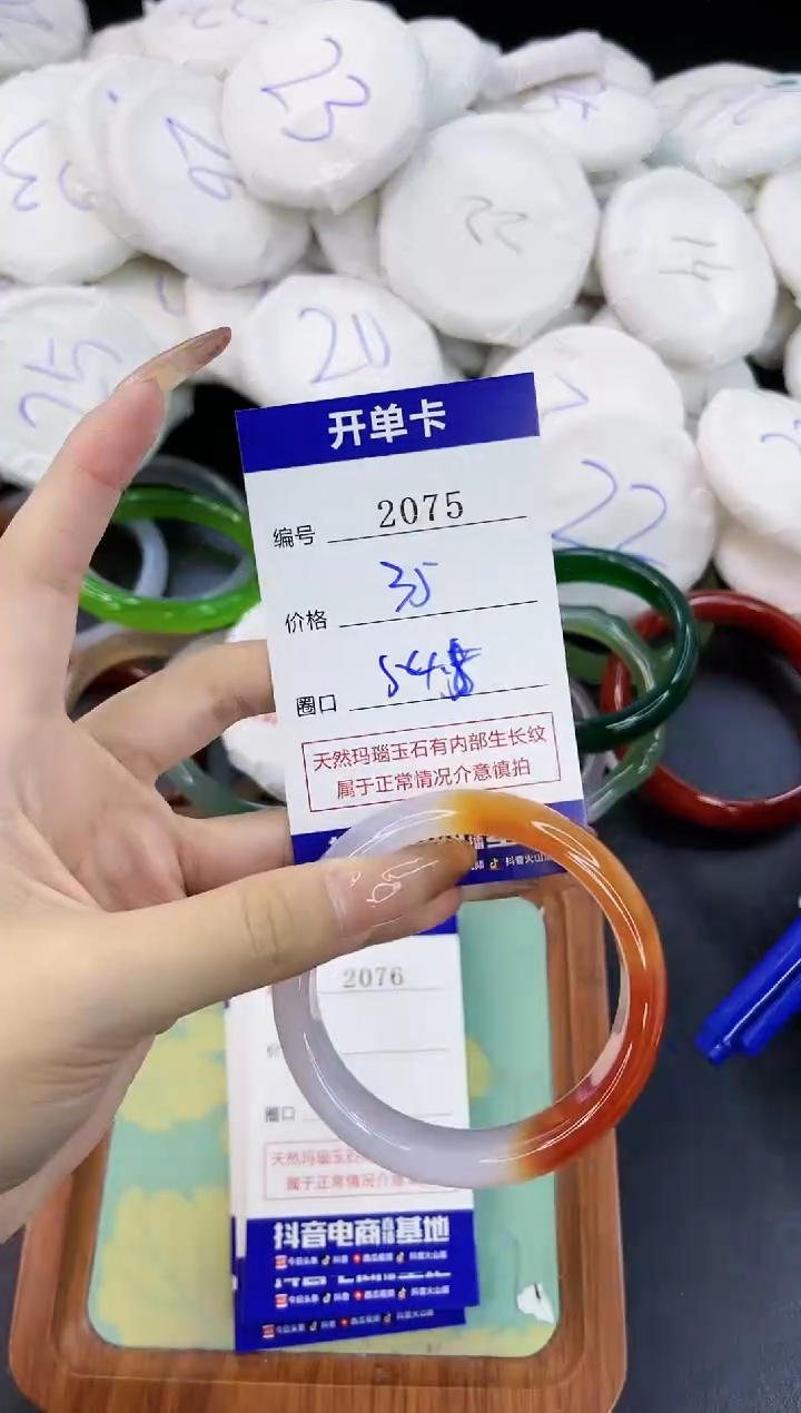 【闪购商品】玛瑙/玉髓手镯合金2075