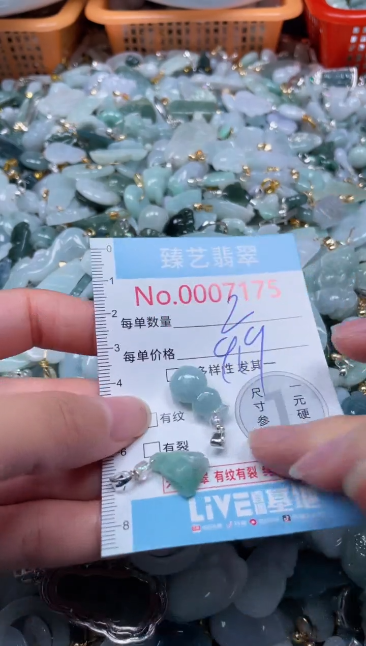 颈饰未镶嵌翡翠7175