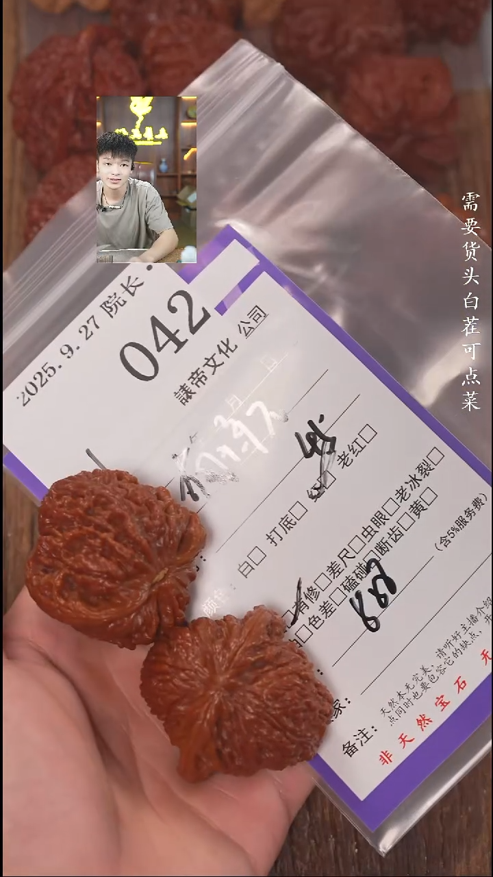 把件文玩核桃柳*諘帝文化042南疆石
