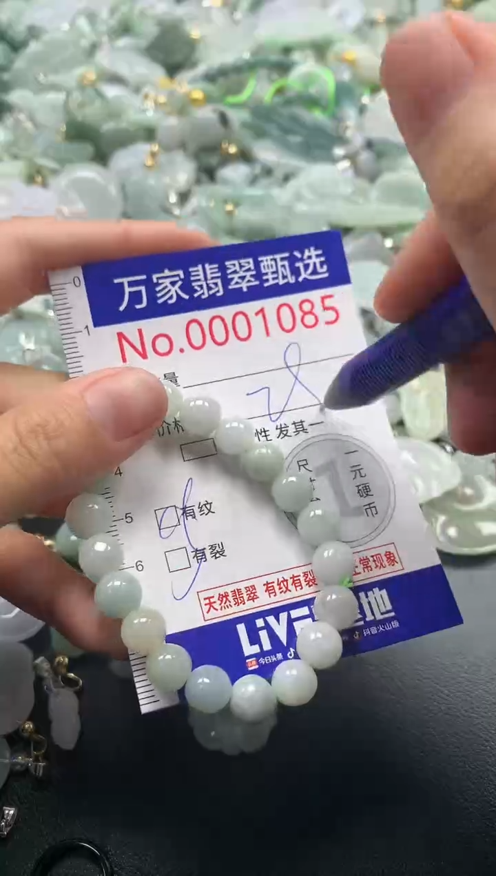 吊坠(不含链)未镶嵌翡翠1085