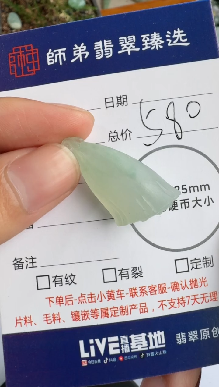 【闪购商品】定制翡翠未镶嵌........